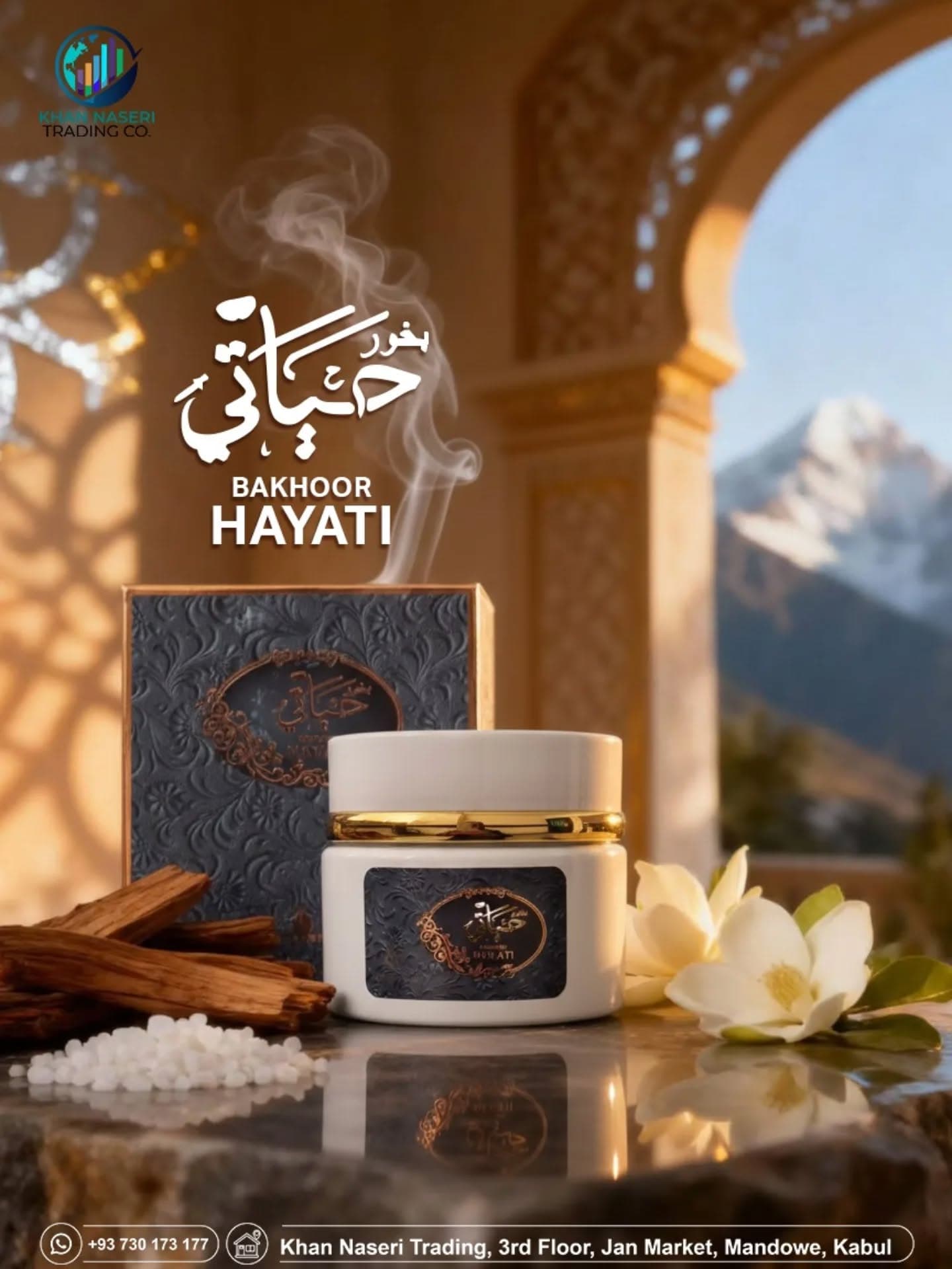 Bakhoor Hayati incense jar with ornate gift box