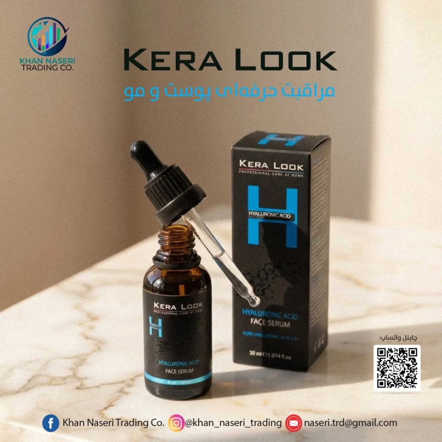 KERA LOOK Hyaluronic Acid Face Serum dropper bottle